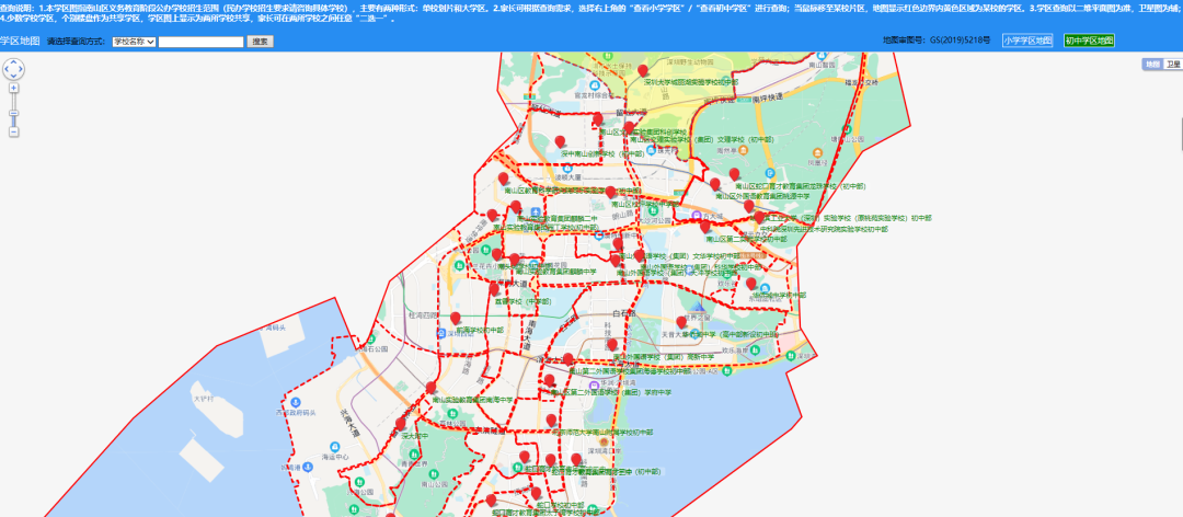2022深圳南山区学区划分情况，每年都会有微调，2023年即将升学的可以做下参考！