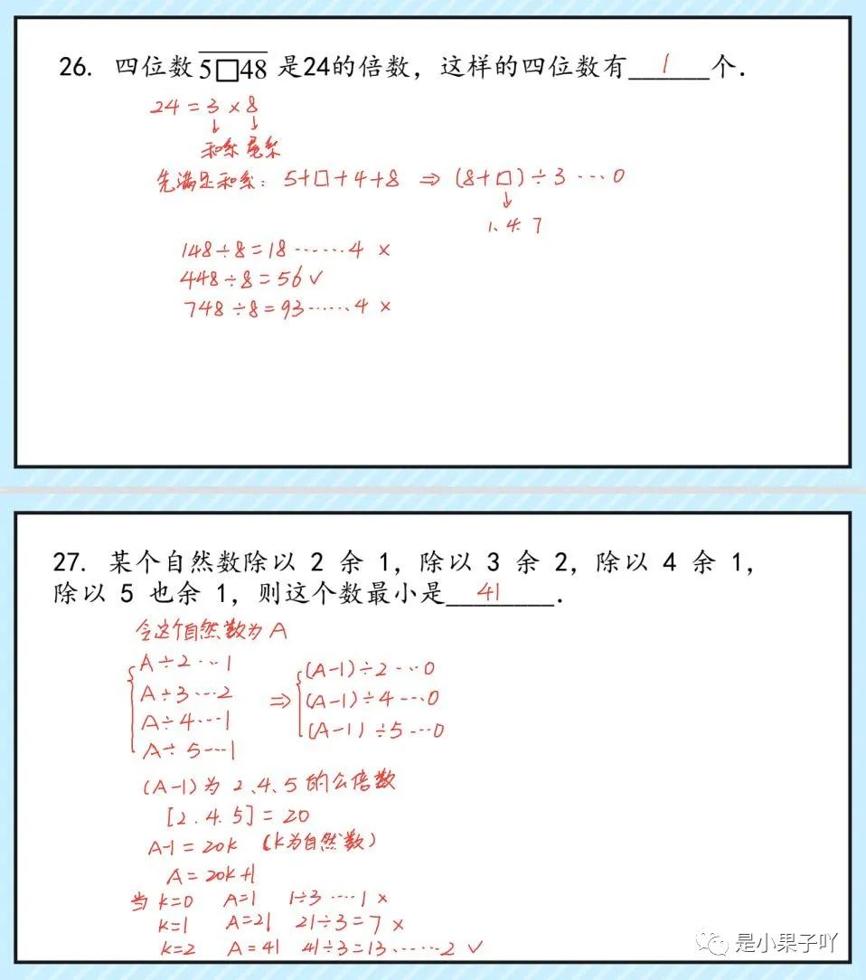 希望数学100题（26~30）