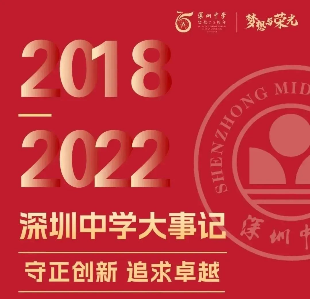 官宣！深圳中学又在一区设立分校！具体位置抢先看