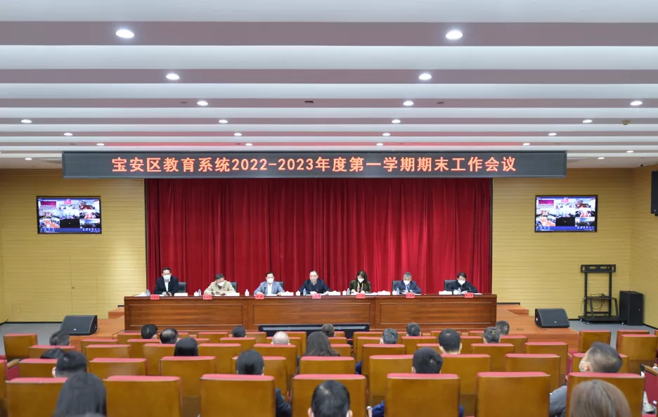 重磅！深圳宝安区2023年教育规划新调整！