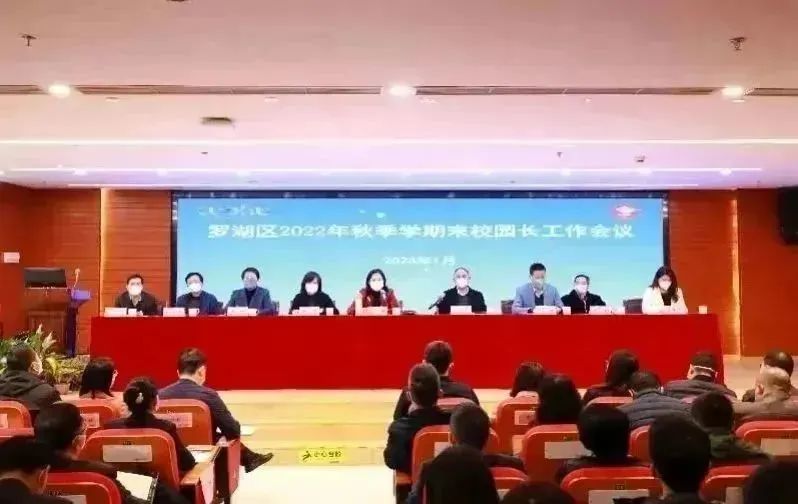 重磅！深圳罗湖区2023年教育规划新调整！