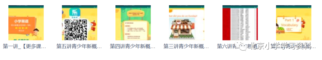 新东方青少年新概念英语戴焱焱（1A）共6讲 高清带讲义