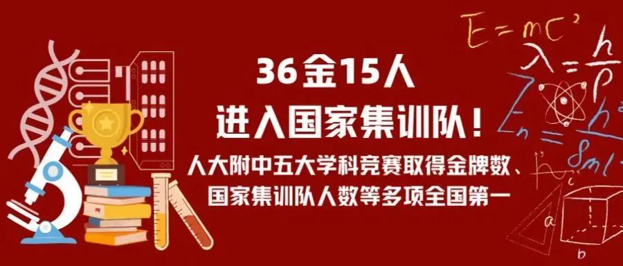 创造历史！四个第一！50人获得清北破格录取资格