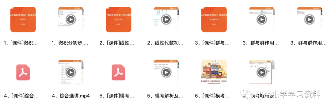 【猿辅导】丘成桐数学领军计划冲刺班 6讲
