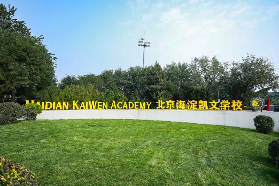冲进TOP15！北京这所学校亮眼的早申成绩背后，是责任、长线思维与“全方位”护航