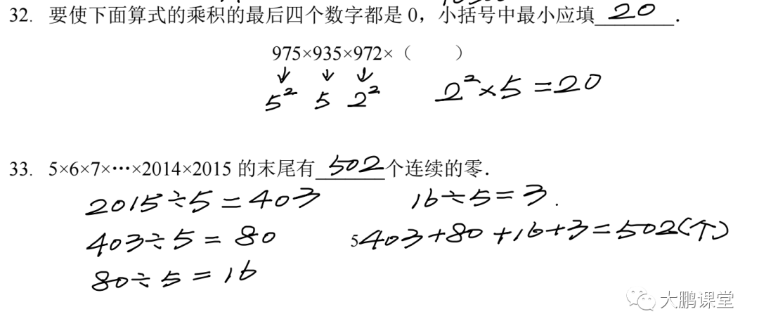 【希望数学】2023希望数学五年级培训100题详解32-40