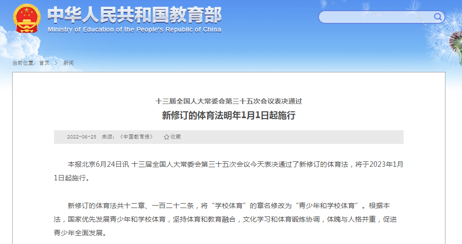 2023年起，教育有这些新变化！