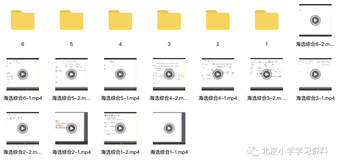 黄云飞人大附早培/八少八素海选模拟一阶二阶录播课
