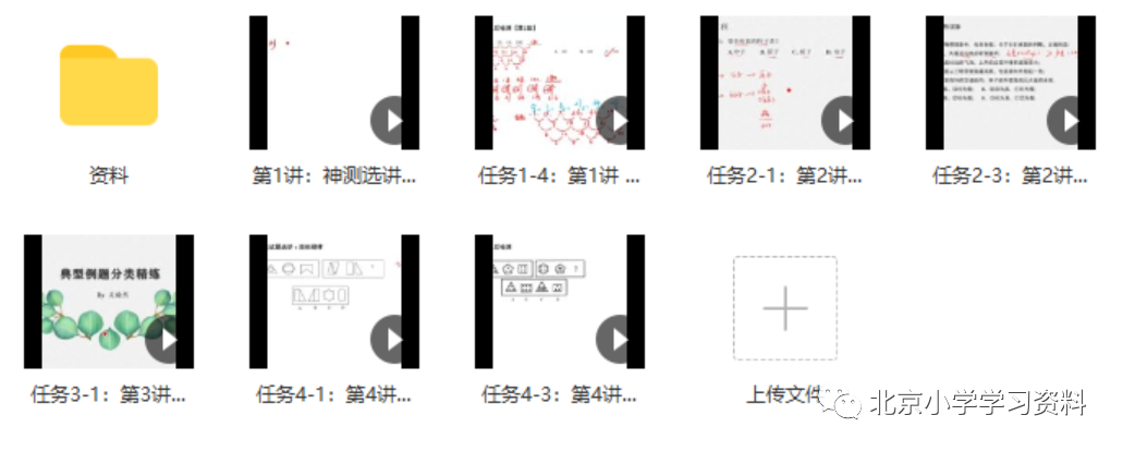 文文老师7讲人大附早培初试神测+百科冲刺班（拾伍课堂 高清、带讲义）