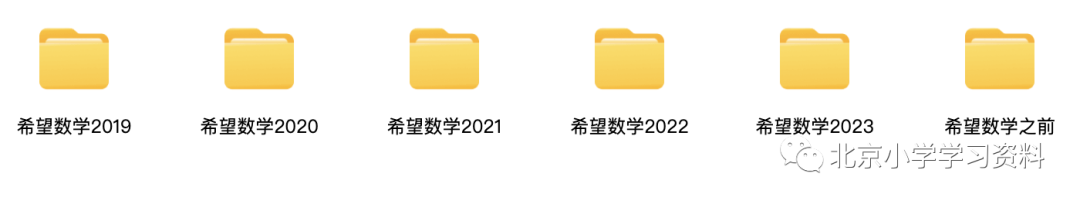 2019-2023年希望数学真题手写版详解