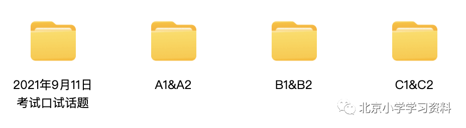 2021年9月11日朗思iESOL英语A1、A2、B1、B2、C1、C2考试真题含听力