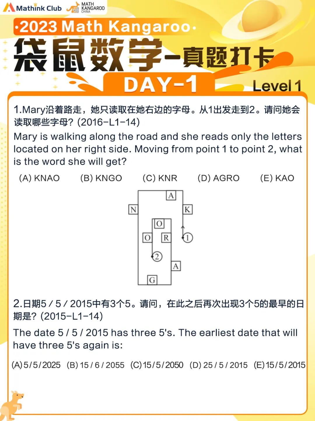 2023袋鼠打卡二期Day1-12-Level1