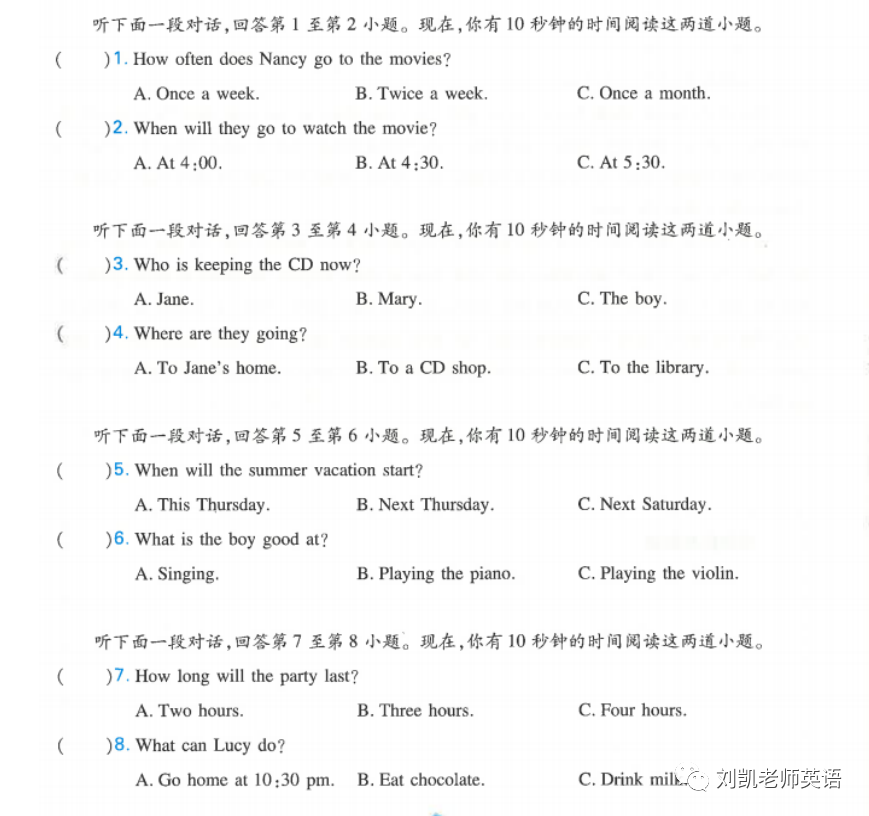 2021-2022年北京中考英语听口专项技能要点训练（2）