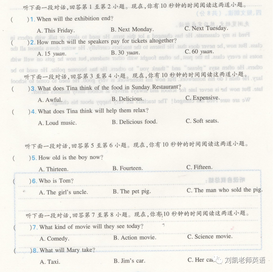 2021-2022年北京中考英语听口专项技能要点训练（6）