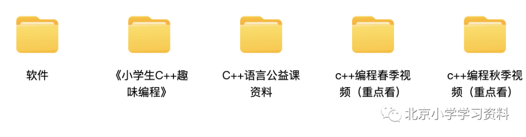 少儿C++编程春季/秋季视频（重点看）/C++趣味编程教程课程