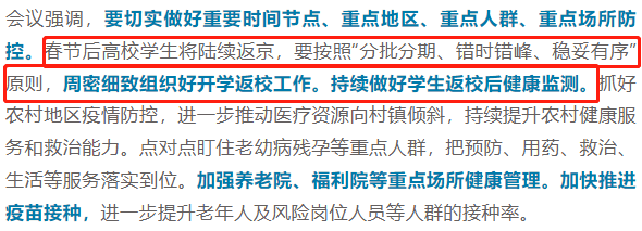 中小学返校时间定了！2023小升初政策出台前后，将历经这6步！