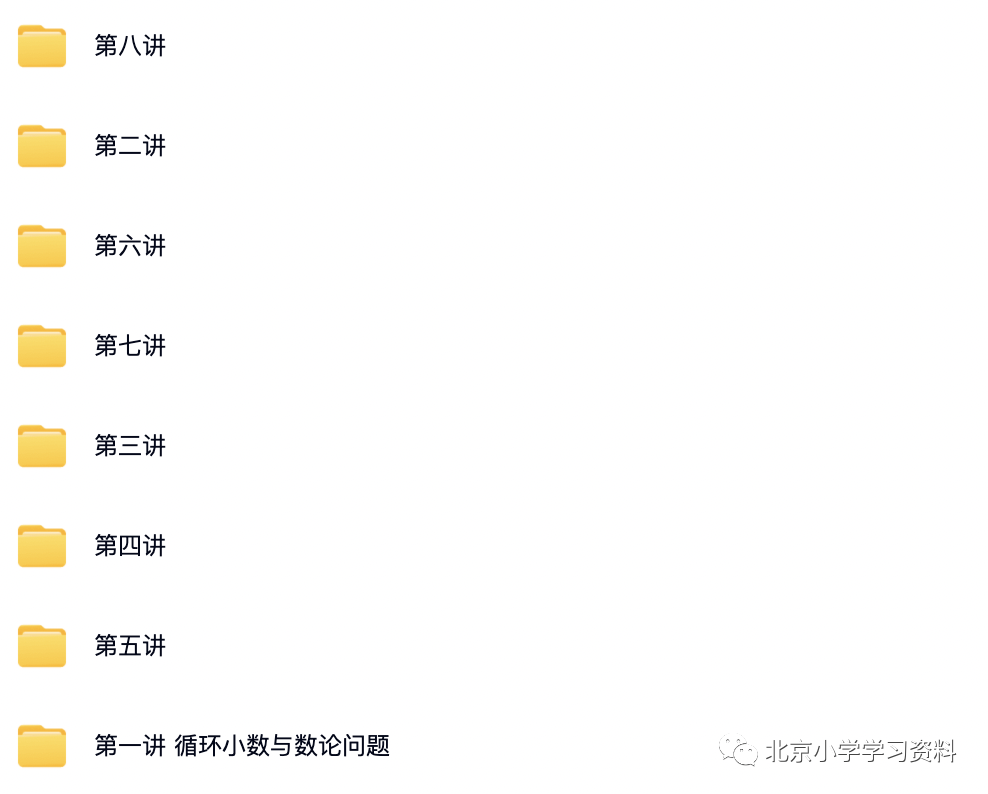 【2021寒】优才教育2021寒假五年级数学创新大师A+ 【完结】