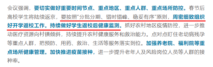 北京中小学返校时间已定！多区集团校扩容、优质教育资源不断新增！