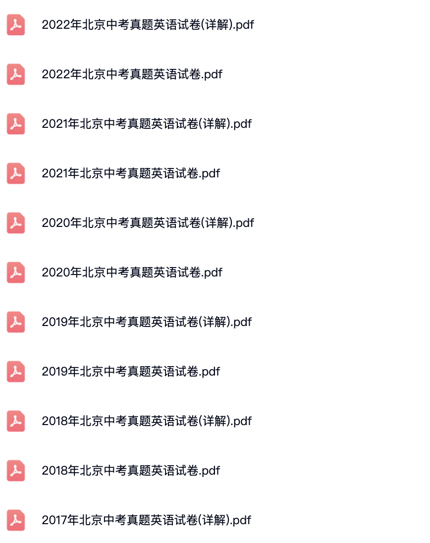 2020年-2022年北京各区中考英语试卷及答案解析.pdf
