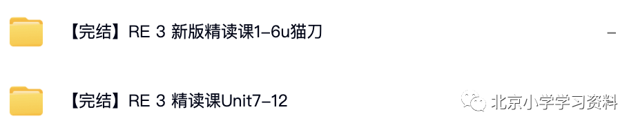 猫刀老师 Reading Explorer 3 精读课Unit1-12