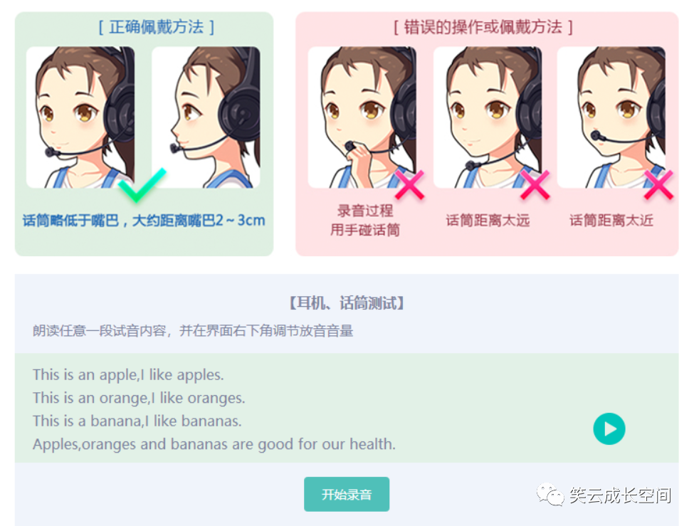 北京中考英语听说各题型答题要点
