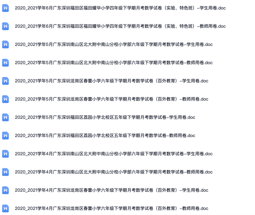 2019～2021学年广东深圳各区小学1-6年级下学期月考数学试卷（实验、特色班）.doc