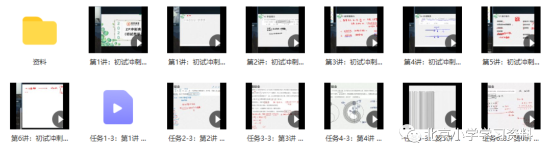 王进平13讲人大附早培初试冲刺班（拾伍课堂 高清、带讲义）-- 每讲两个半小时
