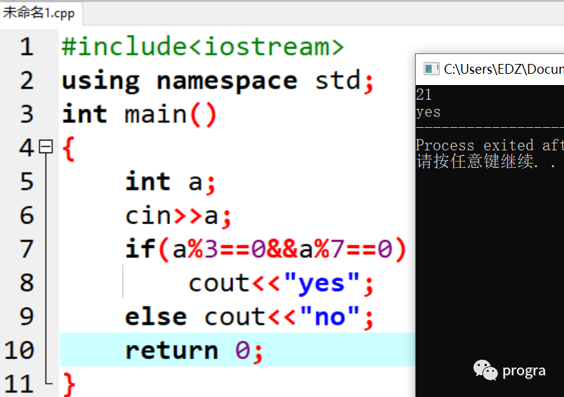 【c++少儿编程】--11.if语句强化训练1