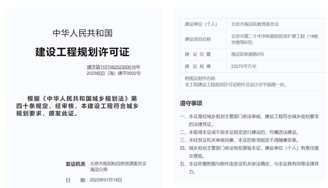 2023年，海淀教育将进一步发展，增加中小学学位5560个！