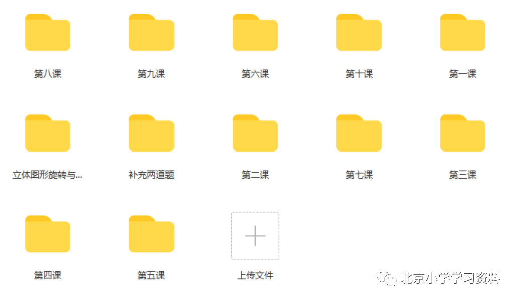 立思辰 约纳数学10讲八少八素冲刺班