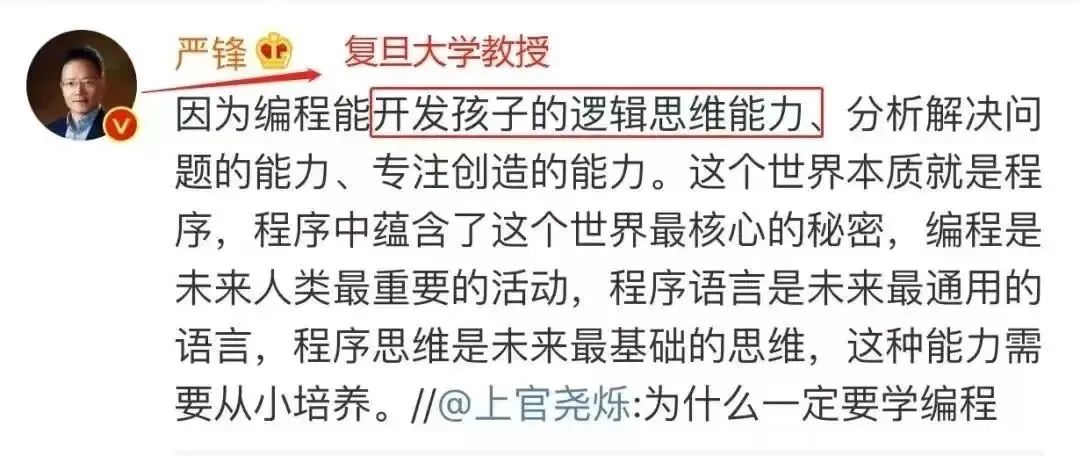 少儿编程到底要不要学？