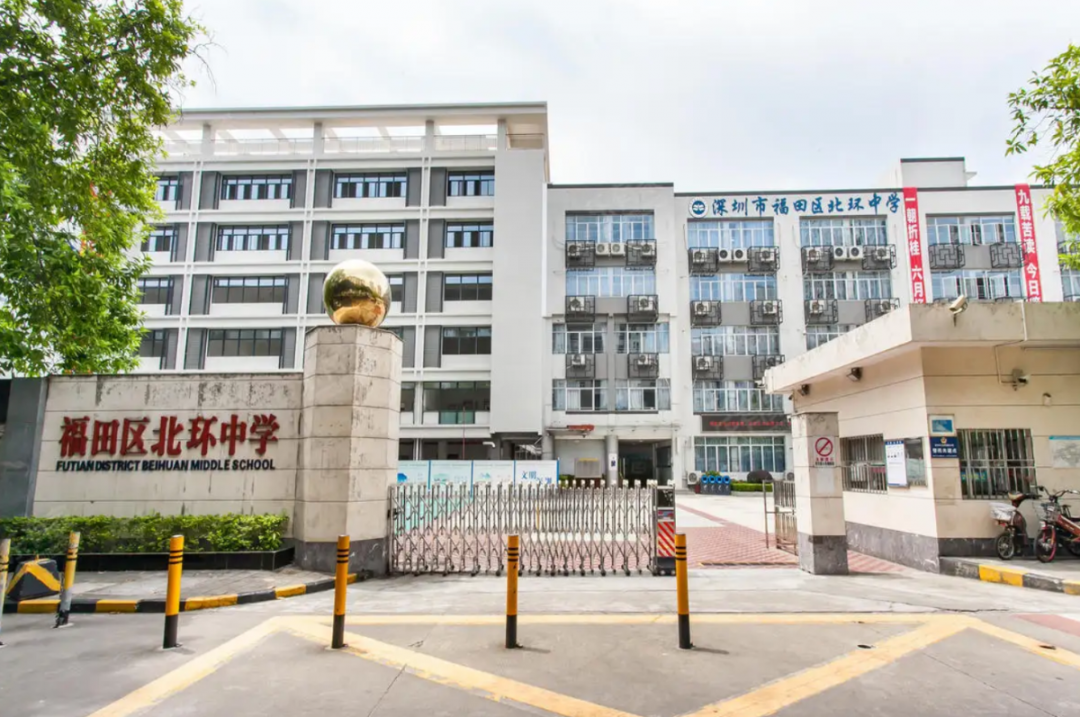 深圳初中介绍丨深大附中福田创新中学（原北环中学）
