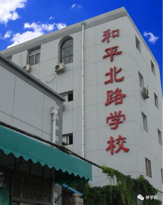 【东城区】中学 | 北京市和平北路学校（北京市东城体育学校）