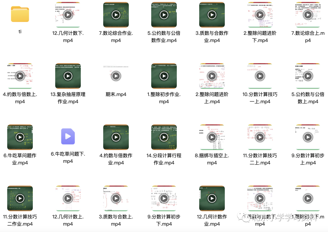 王进平春季课四年级数学21讲领航班——高清带讲义
