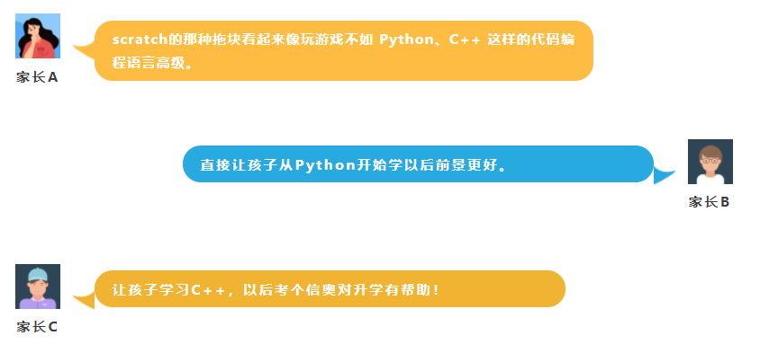 家长必看！想学少儿编程C++、Python、Scratch该如何选择