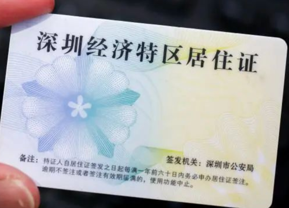 2023深圳家长注意！这些情况不能申请公办！报民办也受影响！