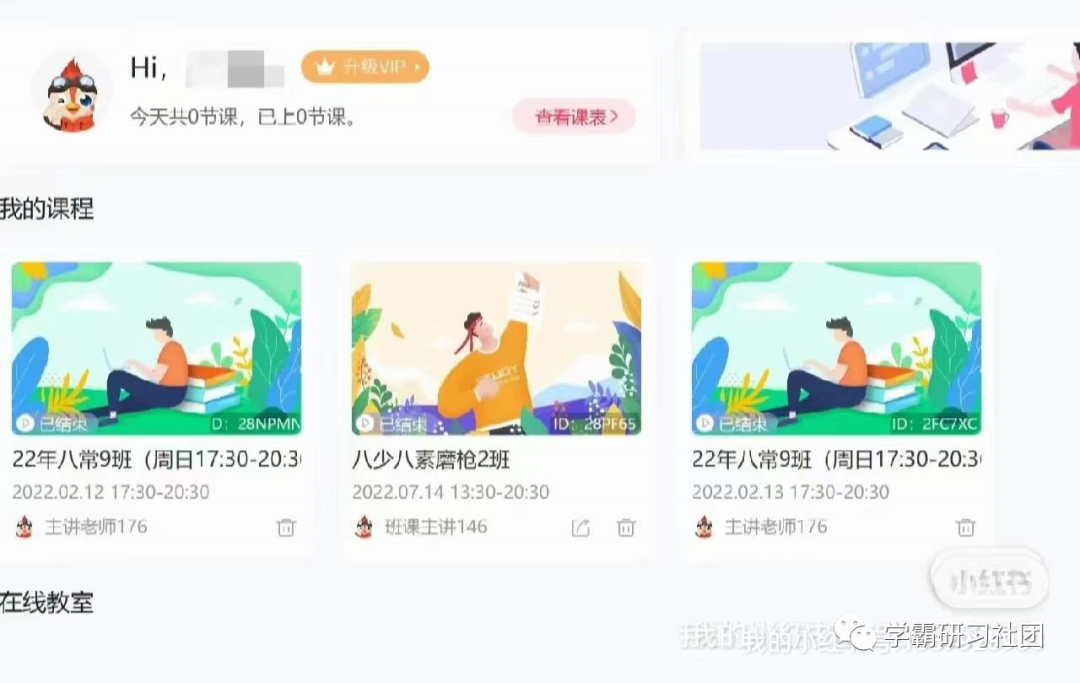 2022华清园八少八素
