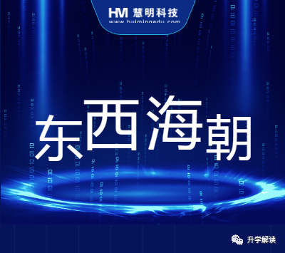 东西海朝近三年各校录取分数线汇总，附各区高中录取率！你的目标校是哪所？