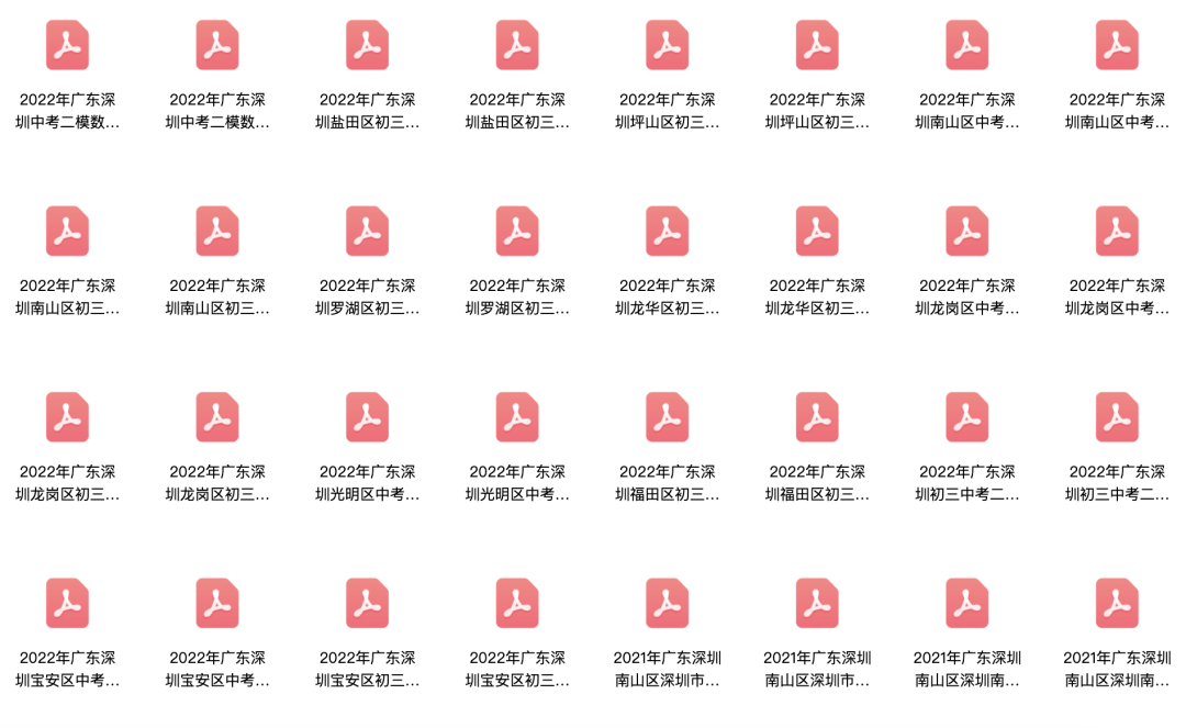 2017年-2022年深圳各区中考二模数学试卷及答案解析.pdf
