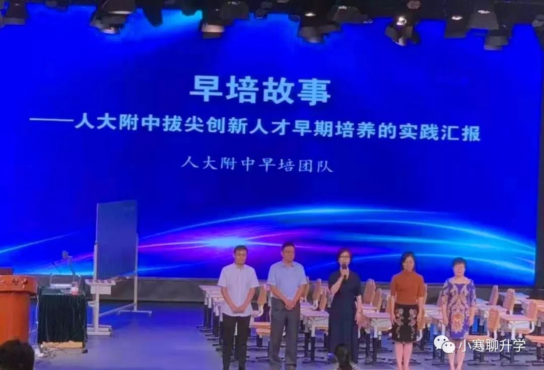 人大附早培复试通知，近五年复赛真题奉上！