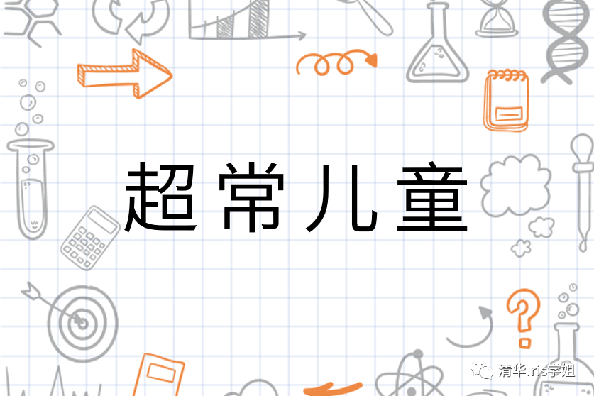 北京“鸡娃”天花板：人大附中早培班的天才儿童，十年后怎么样了？