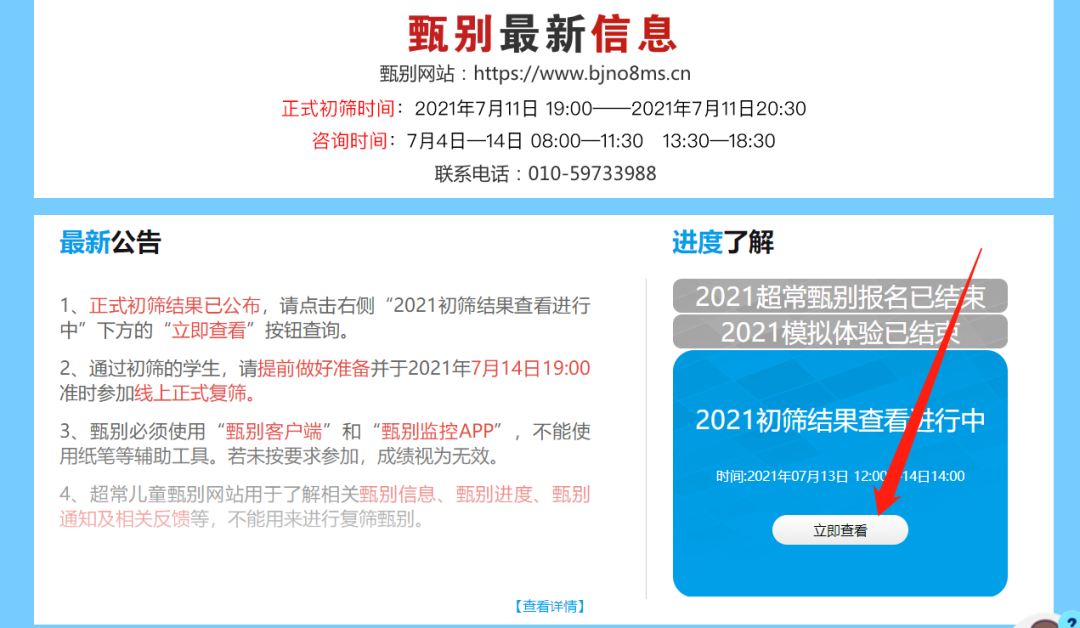 八少八素初筛今日可查，试题又和去年不同