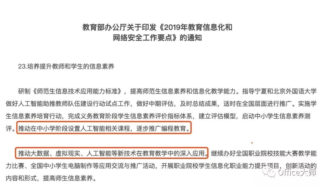 少儿编程Scratch是什么？