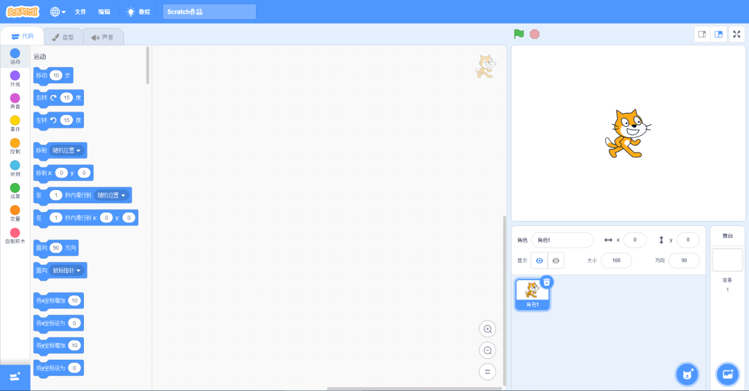 少儿编程（scratch）介绍