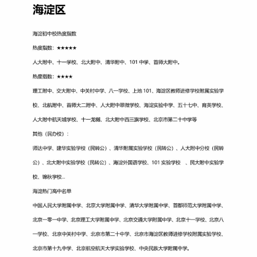 新学期重要提醒！2023小升初选校规划有步骤，这些因素需提前考虑！