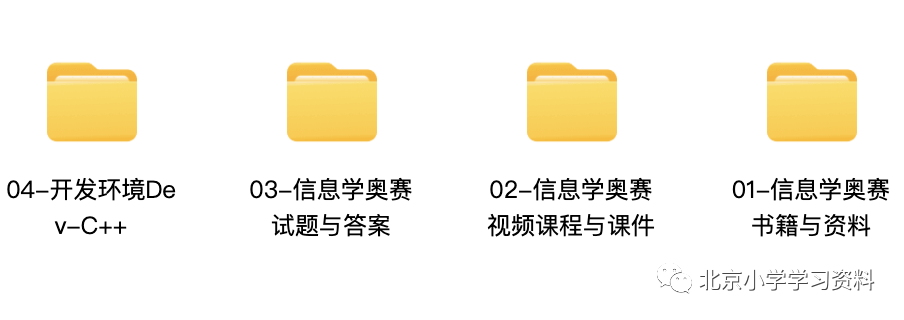 NOIP CSP 12套录播课-信息学奥赛视频课程与课件 书籍与资料 奥赛试题与答案