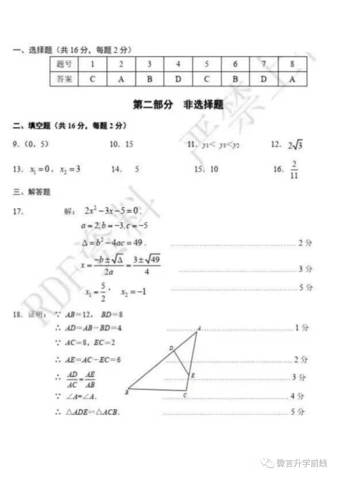 RDF开学测答案