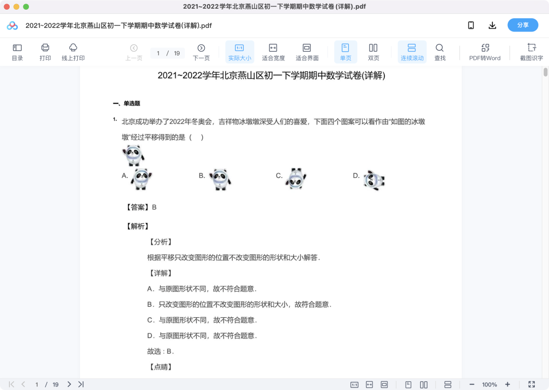 图片