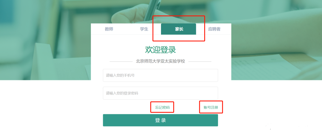 最新！西城这所优质民办开启信息采集！
