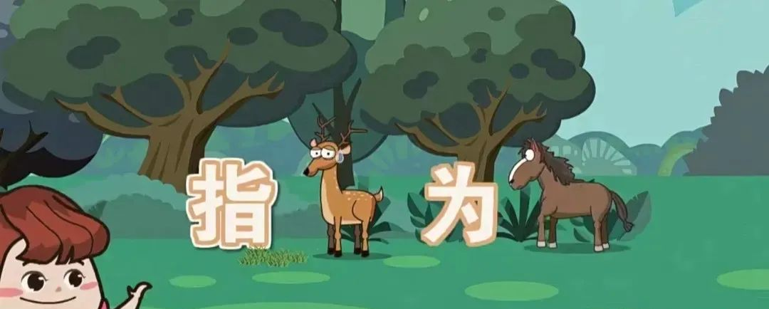 学习资源 | 清华附小《妙解成语》带娃吃透小学必知的95个常用成语！